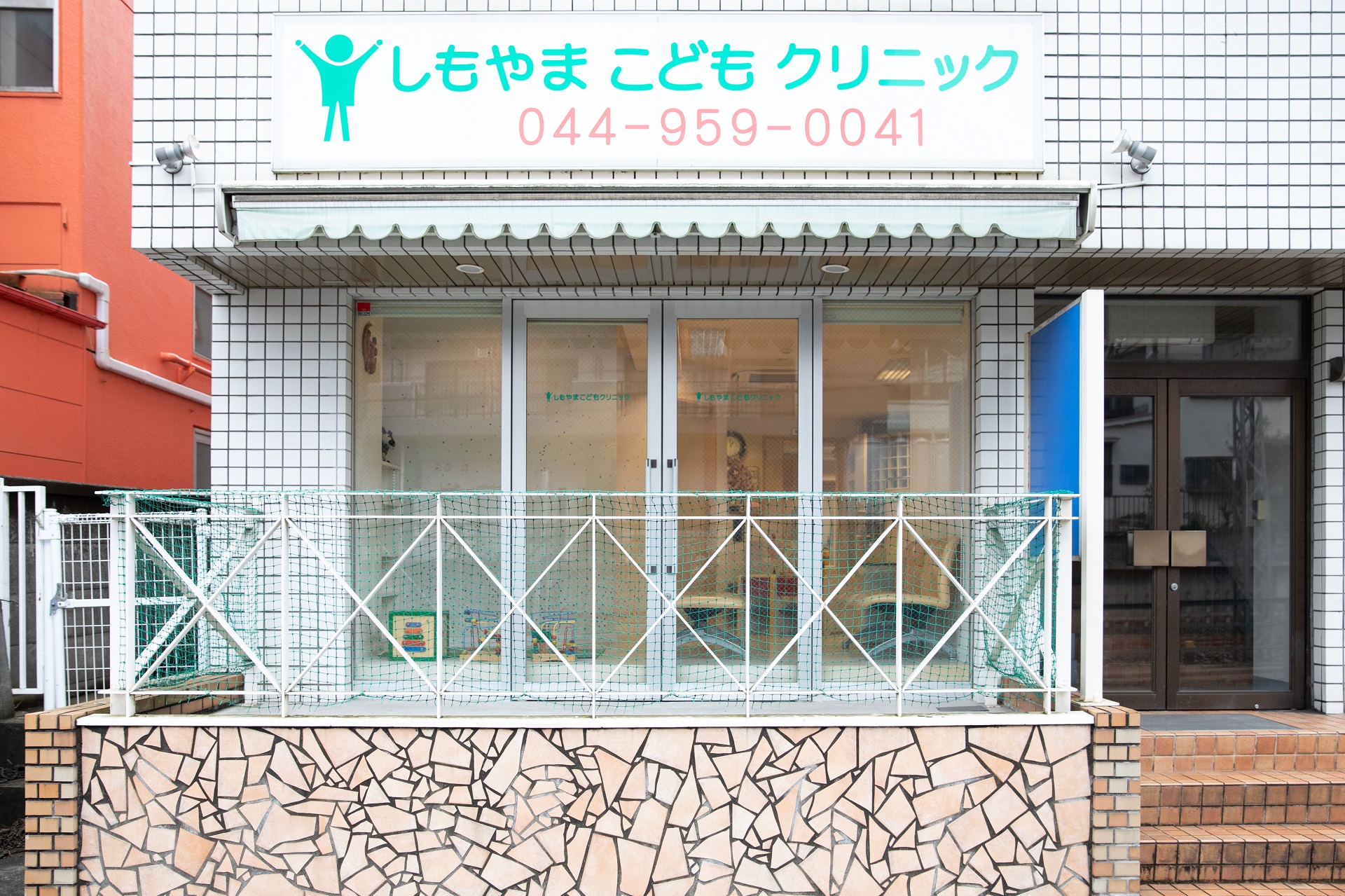 しもやまこどもクリニック